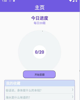 百万答题王 百万答题王