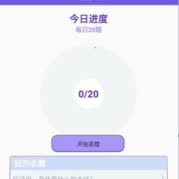 百万答题王 百万答题王