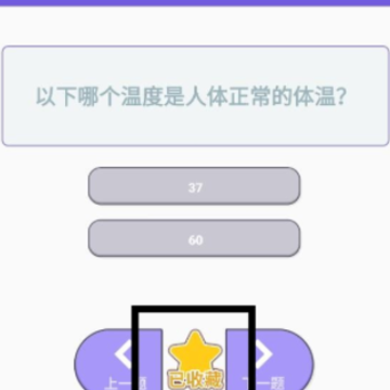 百万答题王 百万答题王
