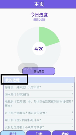 百万答题王 百万答题王