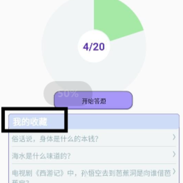 百万答题王 百万答题王