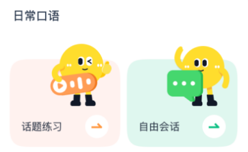 大咖英语app 大咖英语app