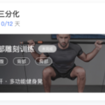 起身运动app 起身运动app