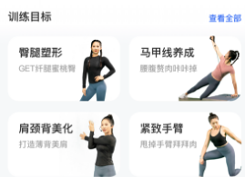 起身运动app 起身运动app