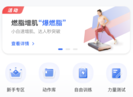 起身运动app 起身运动app