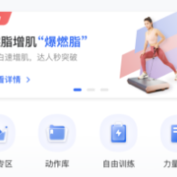 起身运动app 起身运动app