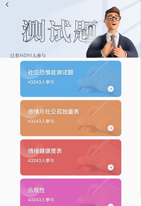 桃心理 桃心理