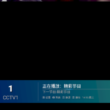 电信tv电视版 电信tv电视版