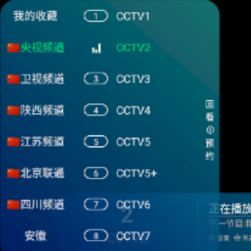 电信tv电视版 电信tv电视版