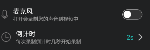 游戏录屏助手app 游戏录屏助手app