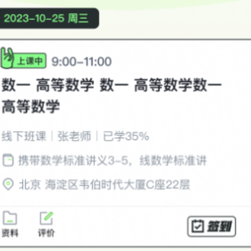 文都学堂下载 文都学堂下载