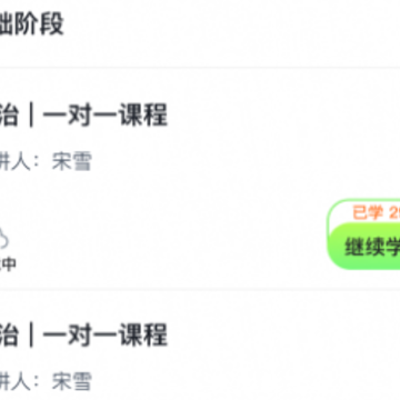 文都学堂下载 文都学堂下载