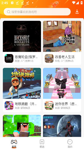 樱花迷你秀游戏盒旧版本 樱花迷你秀游戏盒旧版本