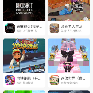 樱花迷你秀游戏盒旧版本 樱花迷你秀游戏盒旧版本