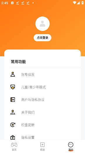 樱花迷你秀游戏盒旧版本 樱花迷你秀游戏盒旧版本