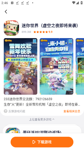 樱花迷你秀游戏盒旧版本 樱花迷你秀游戏盒旧版本