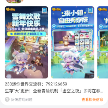 樱花迷你秀游戏盒旧版本 樱花迷你秀游戏盒旧版本