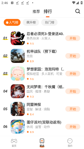 樱花迷你秀游戏盒旧版本 樱花迷你秀游戏盒旧版本