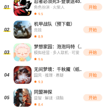 樱花迷你秀游戏盒旧版本 樱花迷你秀游戏盒旧版本