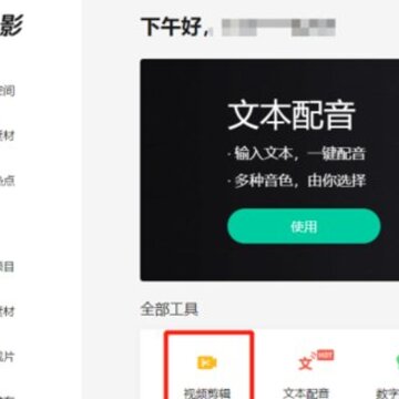 腾讯智影 腾讯智影