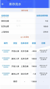 高沧云仓库app 高沧云仓库app
