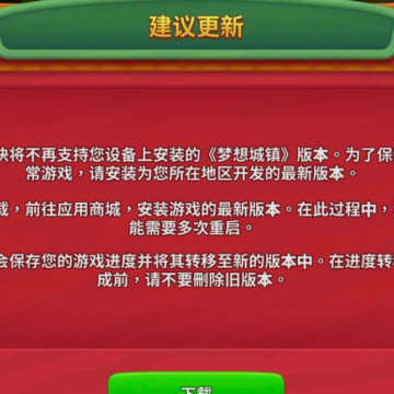 梦想城镇九游版最新 梦想城镇九游版最新