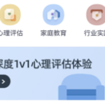 高途心理 高途心理