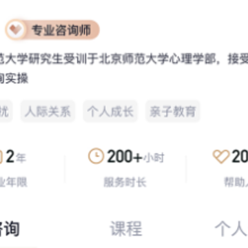 高途心理 高途心理