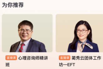 高途心理 高途心理