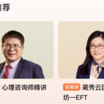 高途心理 高途心理
