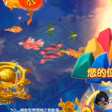途游休闲捕鱼360版本 途游休闲捕鱼360版本