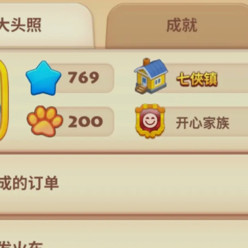 梦想城镇小米账号登录版 梦想城镇小米账号登录版