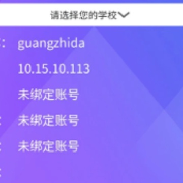 校麦app 校麦app