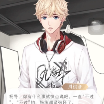 恋与制作人官方版 恋与制作人官方版