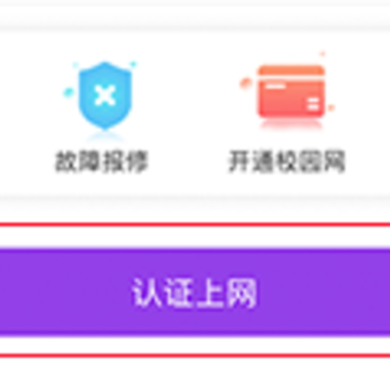校麦app 校麦app