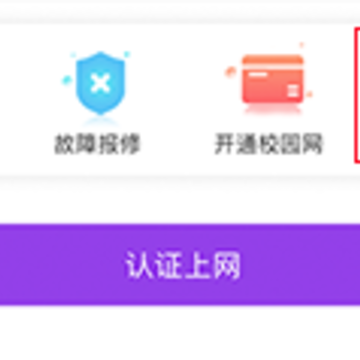 校麦app 校麦app