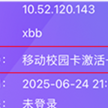 校麦app 校麦app