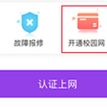 校麦app 校麦app