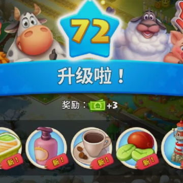 梦想城镇腾讯版 梦想城镇腾讯版