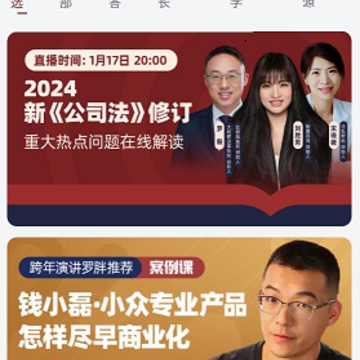 得到新商学 得到新商学
