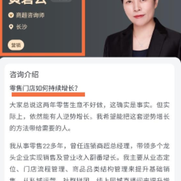 得到新商学 得到新商学