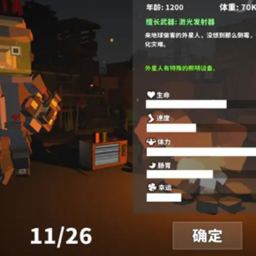 丧尸世界的幸存者 丧尸世界的幸存者