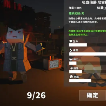 丧尸世界的幸存者 丧尸世界的幸存者
