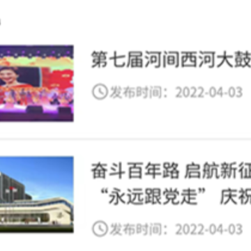 河北公共文化云app 河北公共文化云app