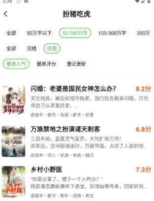 绿豆免费小说 绿豆免费小说