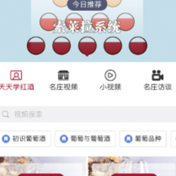 红酒世界手机版 红酒世界手机版