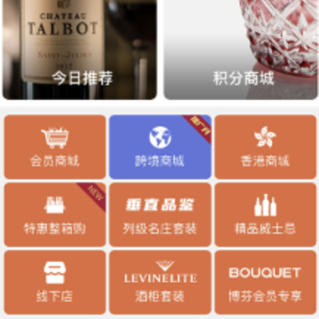 红酒世界手机版 红酒世界手机版