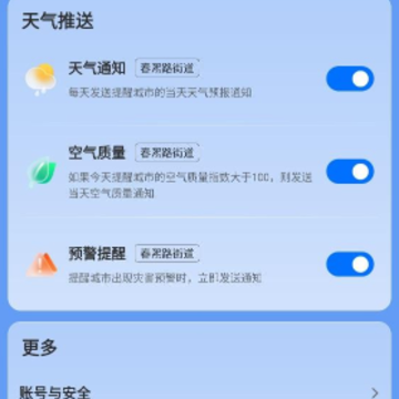 奇迹天气 奇迹天气