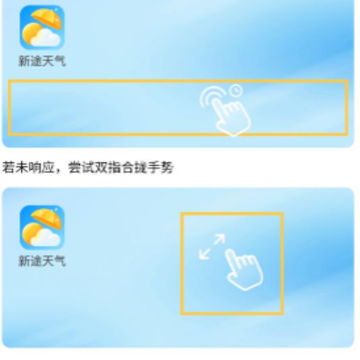 奇迹天气 奇迹天气