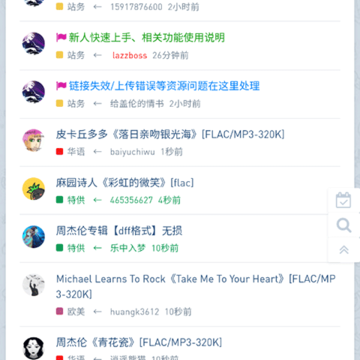 音乐磁场 音乐磁场